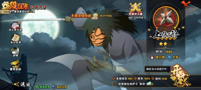 火影忍者装备怎么升上忍_火影装备怎么升上忍