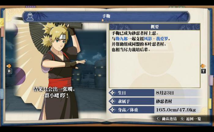 火影忍者装备怎么升上忍3