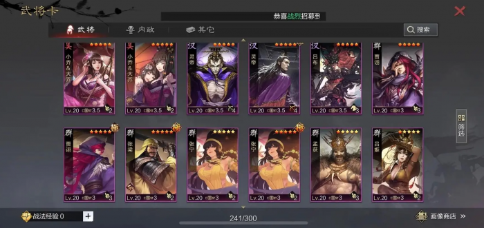 率土之滨武将的体力怎么恢复_率土之滨武将体力怎么获得体力知识详解