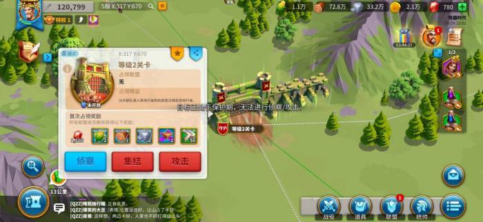 万国觉醒怎么提升军队队列2