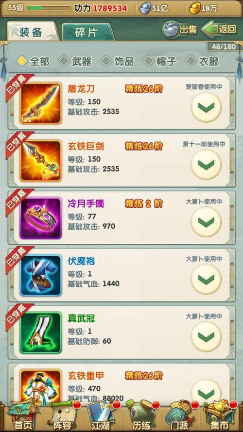 大掌门2青龙线索都有什么_大掌门2新区第一次青龙