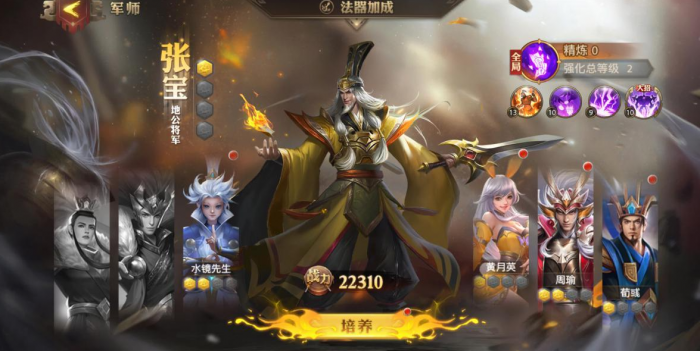 少年三国志军师的作用是什么1