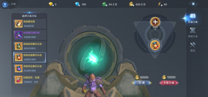 全民奇迹护身符在哪里_全民奇迹圣导师攻略