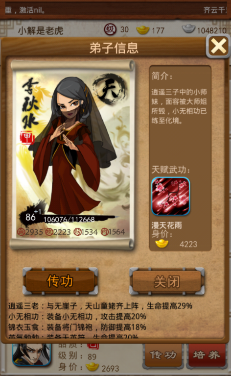 大掌门大v卡7有什么用2