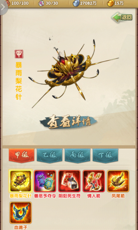 大掌门身法有什么用3