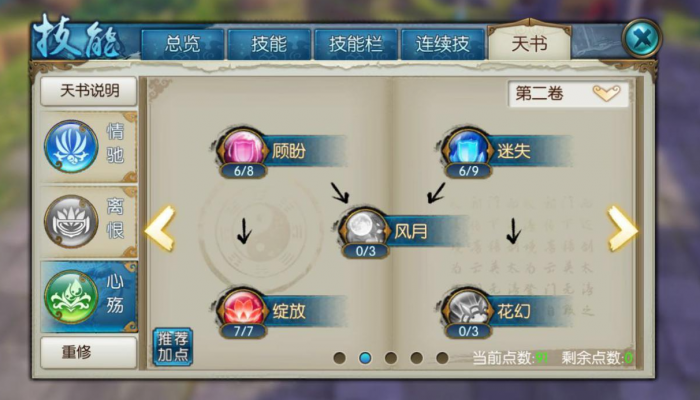 诛仙手游逐霜pk技能有哪些_诛仙手游攻略