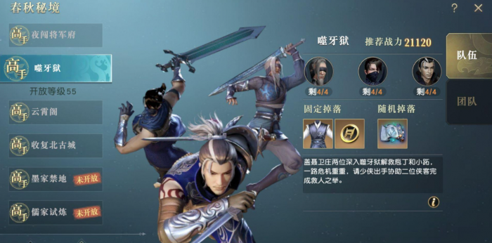 秦时明月手游霸道组合是谁_聊聊秦时明月手游里你最爱的角色 秦时明月手游霸道组合是谁_聊聊秦时明月手游里你最爱的角色