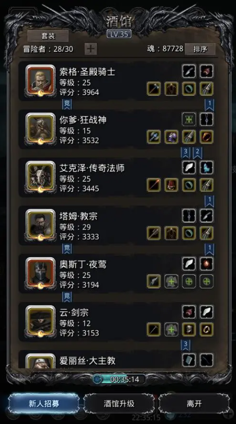 地下城堡2先培养哪些英雄1