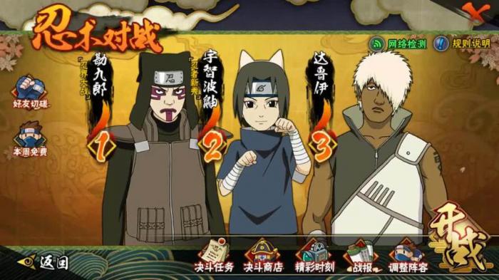 火影忍者手游怎么躲百机蝎2