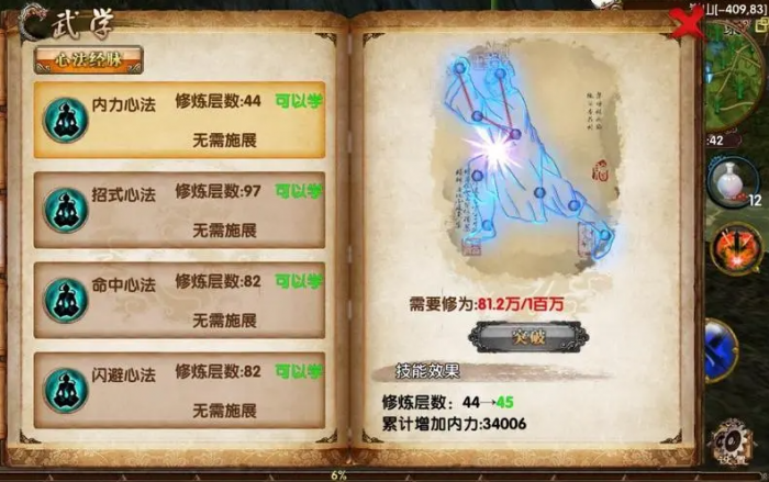 卧虎藏龙怎么洗恶_卧虎藏龙2