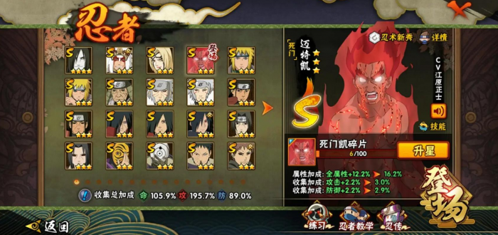 火影忍者手游s碎片选哪个1