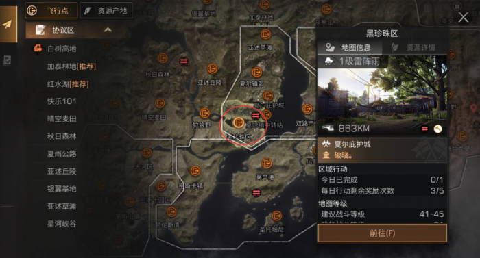 明日之后4级鱼竿任务在哪里接3