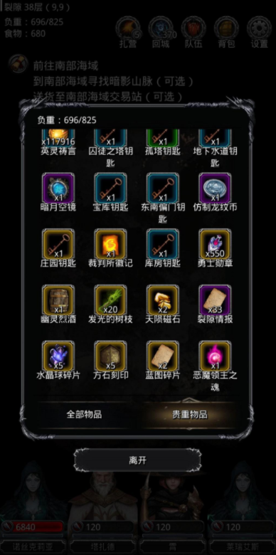 地下城堡2怎么去13图1