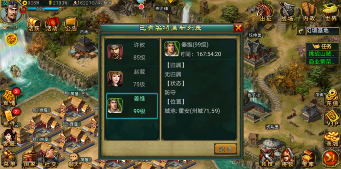 帝王三国曹羲是什么将1