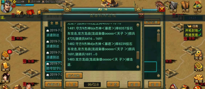 帝王三国曹羲是什么将3