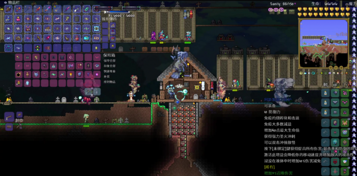 泰拉瑞亚黑暗翅膀怎么做2