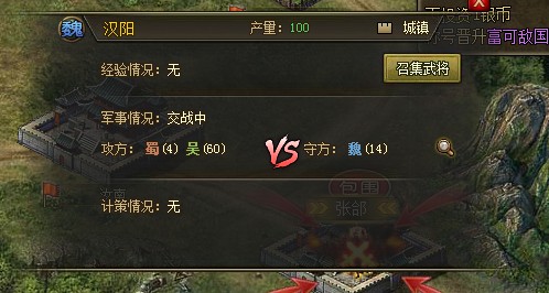 攻城掠地手游蜀国怎么升级1