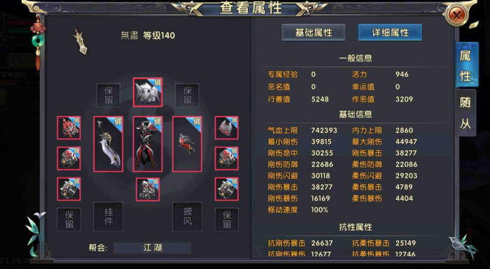 卧虎藏龙在哪转职3