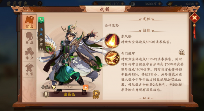 少年三国志2蜀国怎么养_少年三国志零