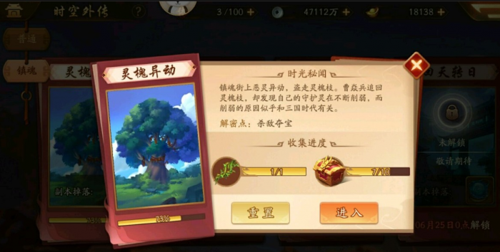 少年三国志2回天转日箱子分布在哪1