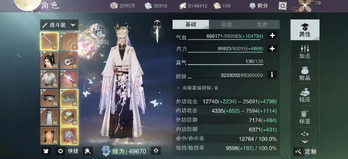 醉江湖ol如何修理装备2