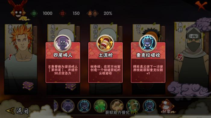 火影忍者幻之试炼的2个流派是什么_火影忍者幻之试炼谁最好用