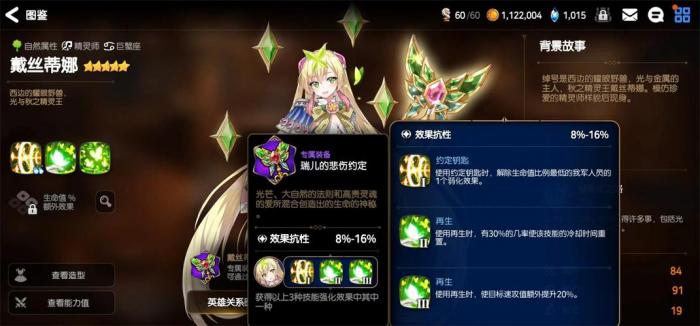 第七史诗怎么喂狗粮3