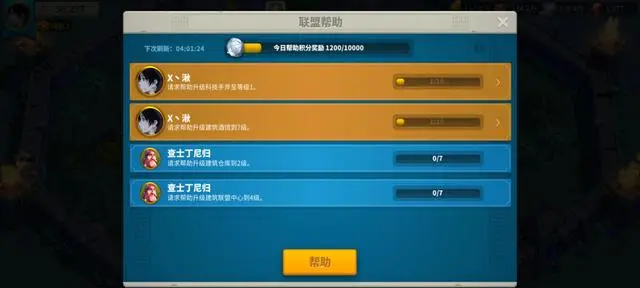 万国觉醒怎么增加特权等级_万国觉醒特权商店