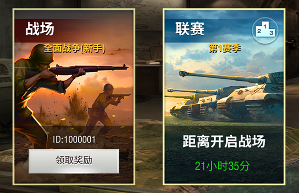 二战风云2什么将军好3