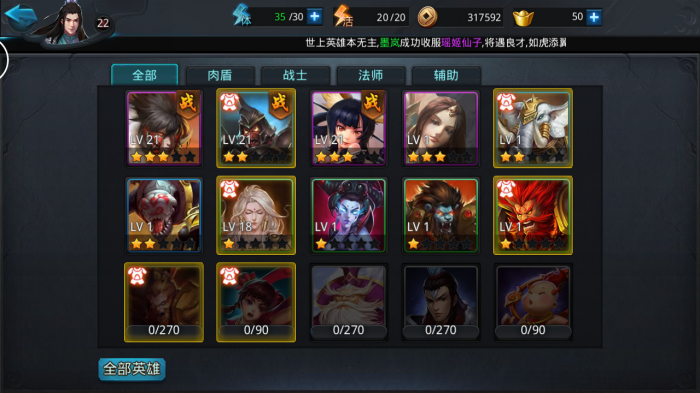 乱斗西游新手最佳阵容是什么3