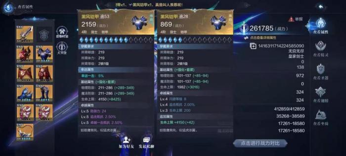 全民奇迹2如何拿双手武器3