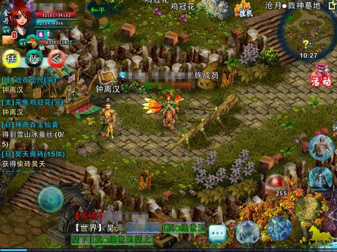 忘仙杀精英怪会掉落什么1