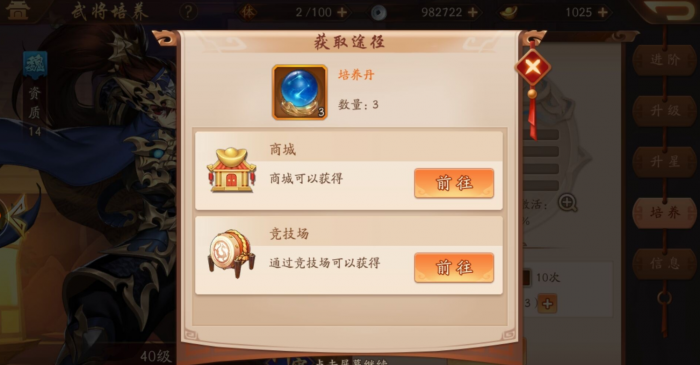 少年三国志二华南仙术怎么过3