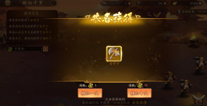 少年三国志2双金阵容怎么玩3