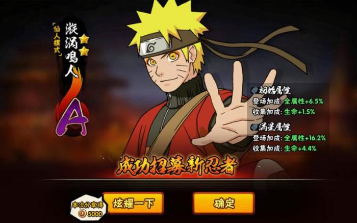 火影忍者鸣人狼人如何搭配1