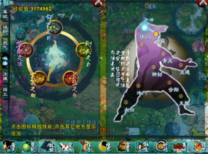 忘仙先天技能宝宝如何培养1