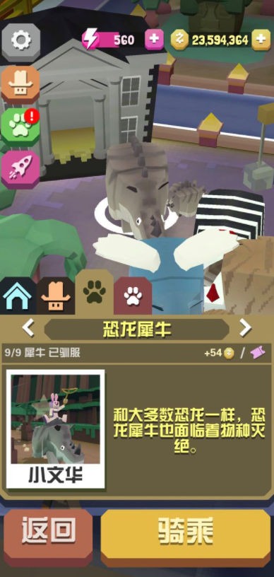 疯狂动物园侏罗纪隐藏动物怎么抓2