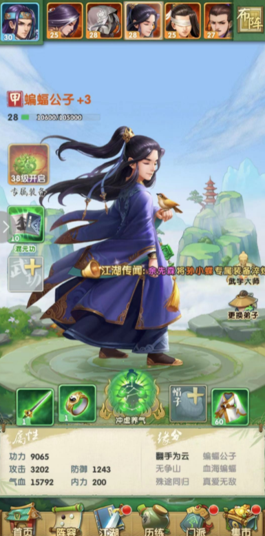 大掌门2快活王阵容怎么玩3