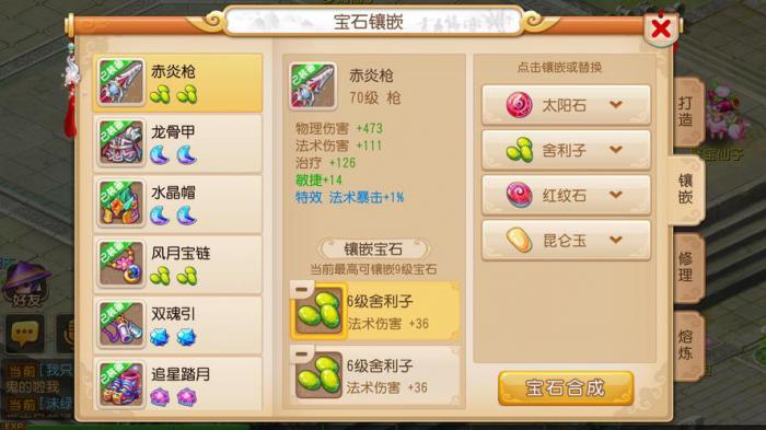 梦幻西游开店卖什么利润最大化2