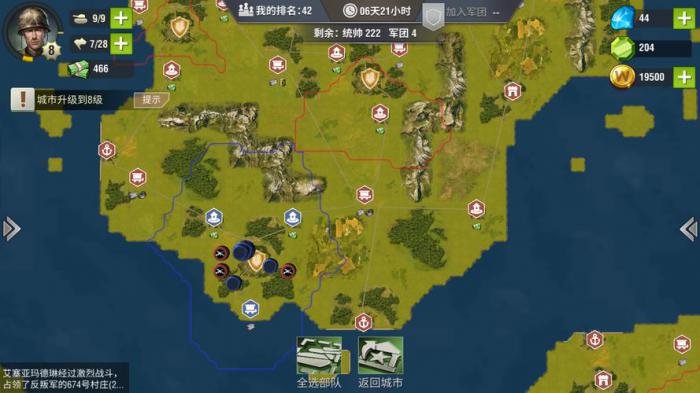 二战风云2军团在哪里2