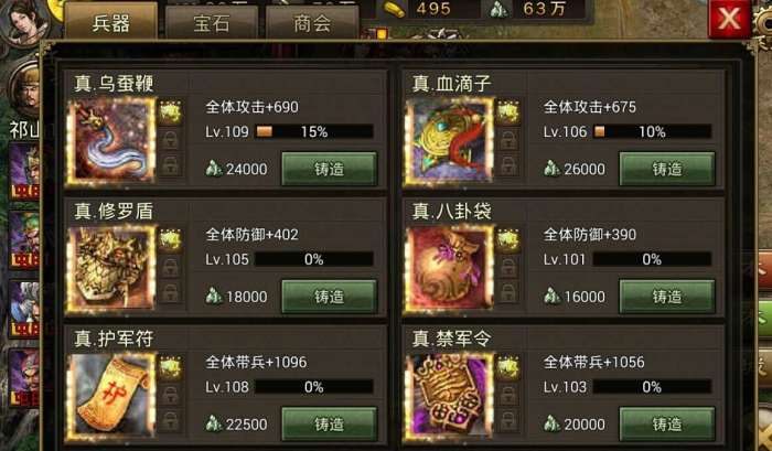 攻城掠地平民怎么升级兵器_攻城掠地兵器多少级满级