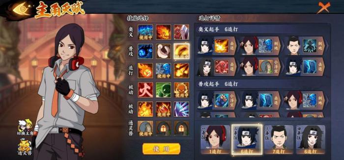 火影忍者里的强行破盾要如何触发3