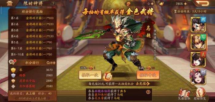 少年三国志新金将怎么获得3