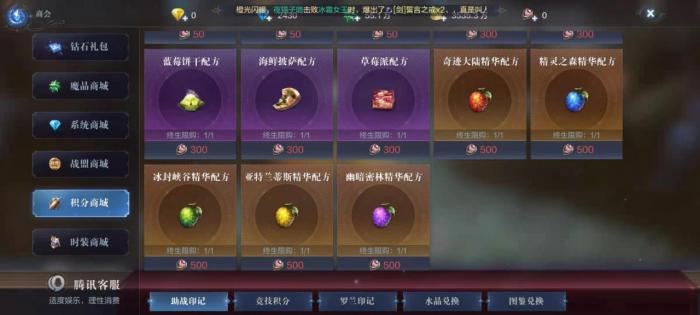 全民奇迹2制造配方怎么获得3