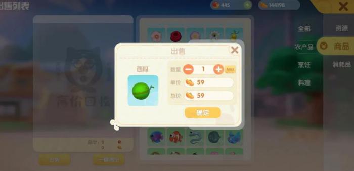 摩尔庄园郁金香和熏衣草怎么获得3