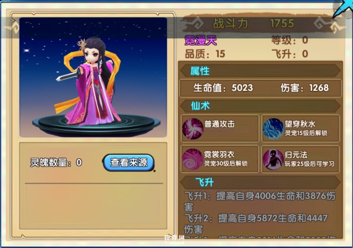 花千骨手游时装怎么获得1