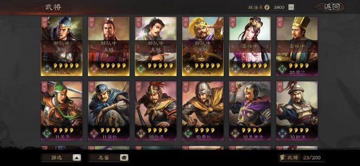 三国志战略版陈到怎么配将_三国志战略版 陈到搭配