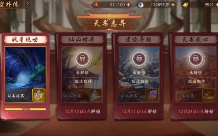 少年三国志2时空外传怎么刷2