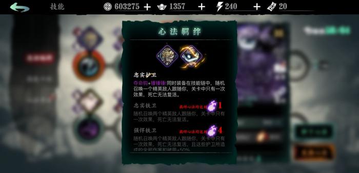 影之刃3无尽10虚无怪怎么打3