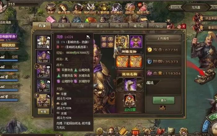 攻城掠地153副本怎么招1